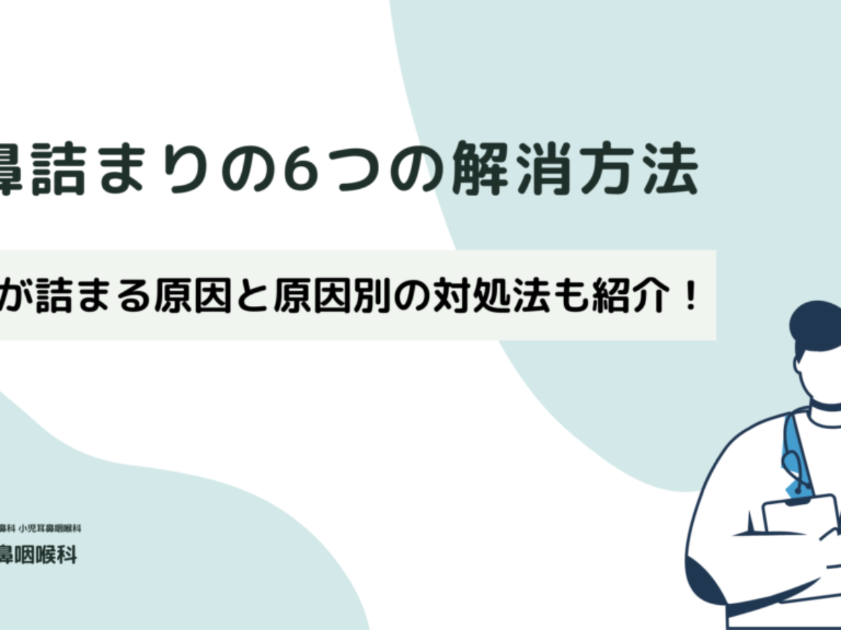 鼻 温める グッズ 販売