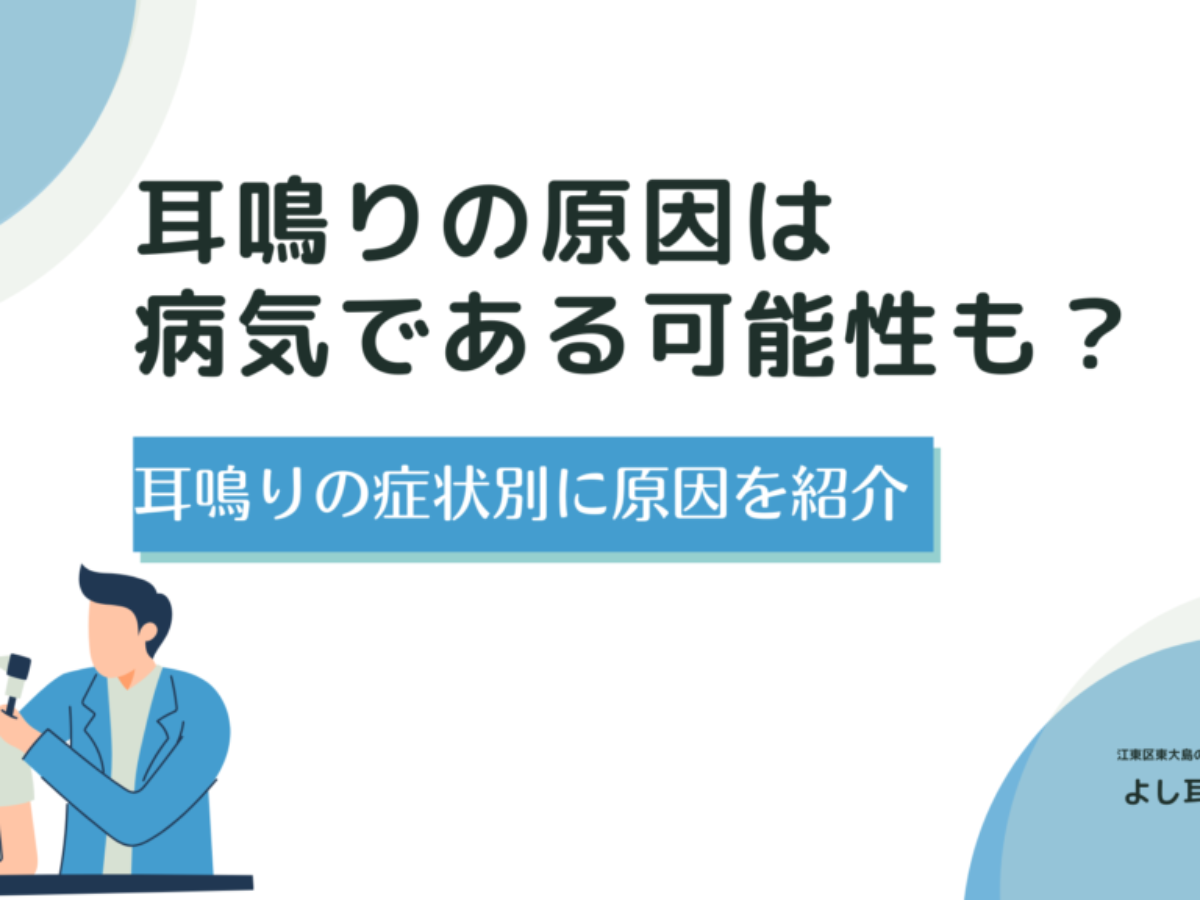 耳鳴り 販売済み イヤホン 寝る