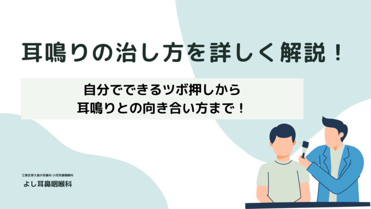 チタンテープ コレクション 耳鳴り